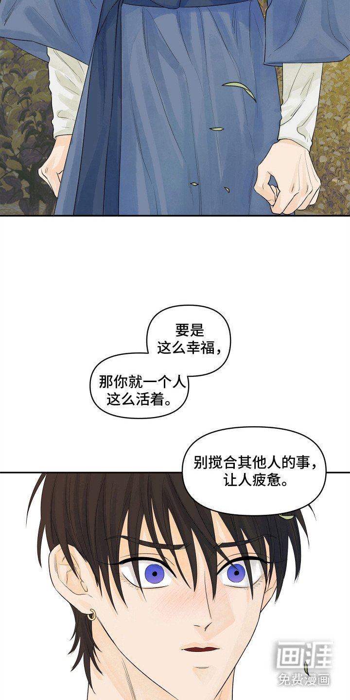 第6章：搭档