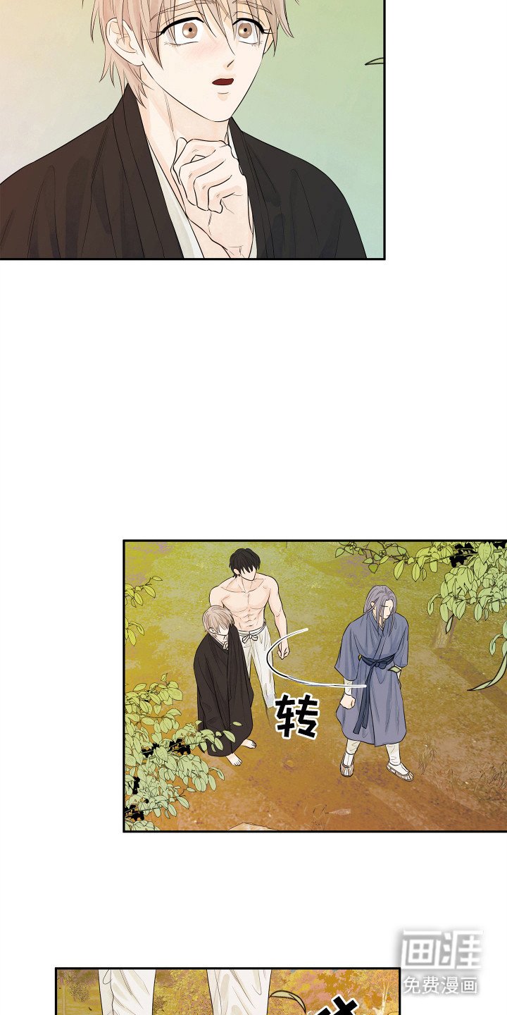 第6章：搭档