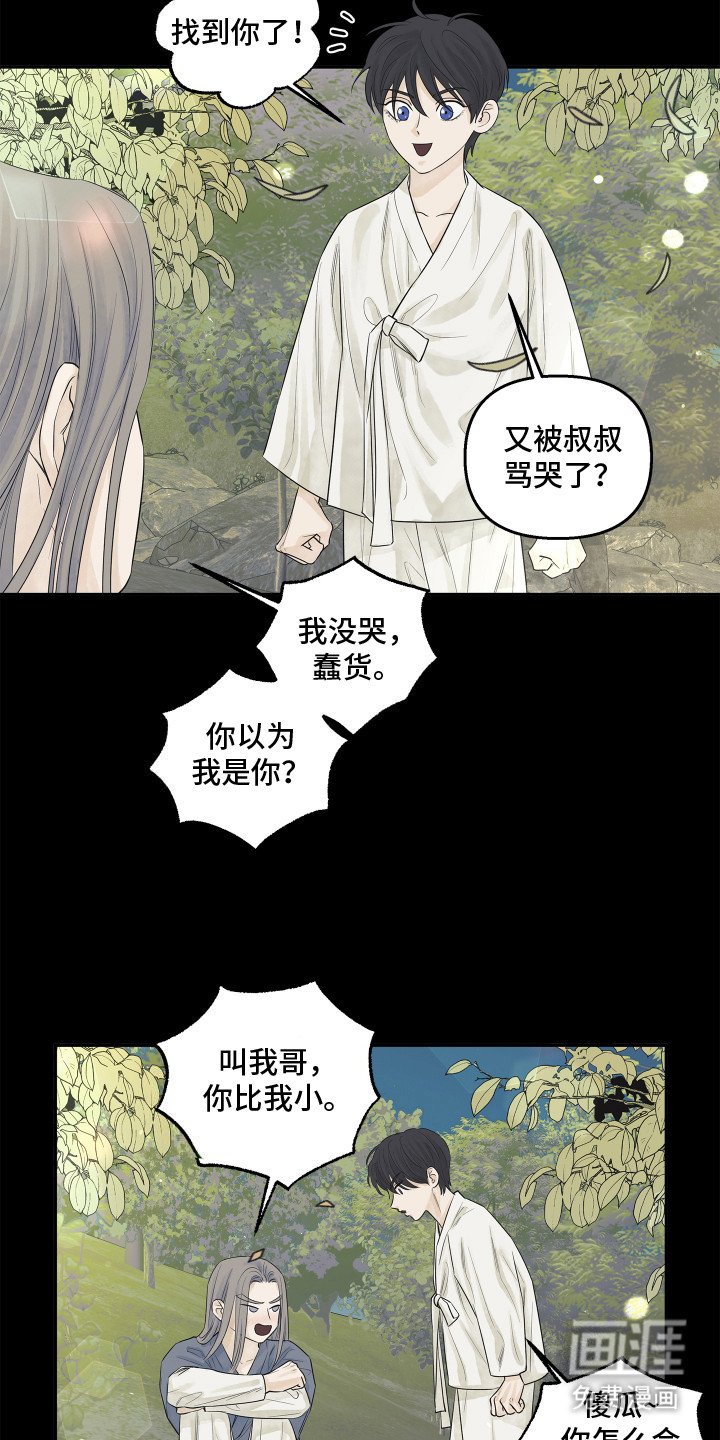 第7章：像女孩子