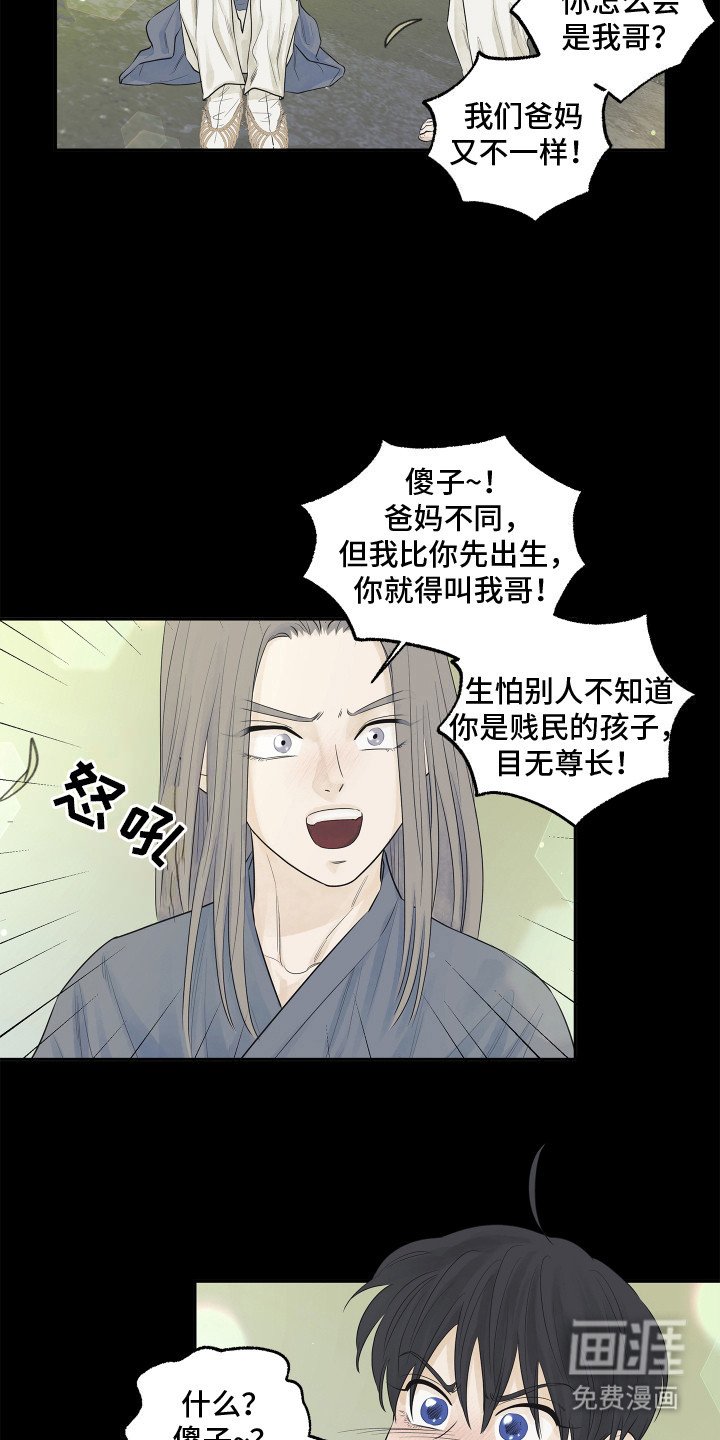 第7章：像女孩子