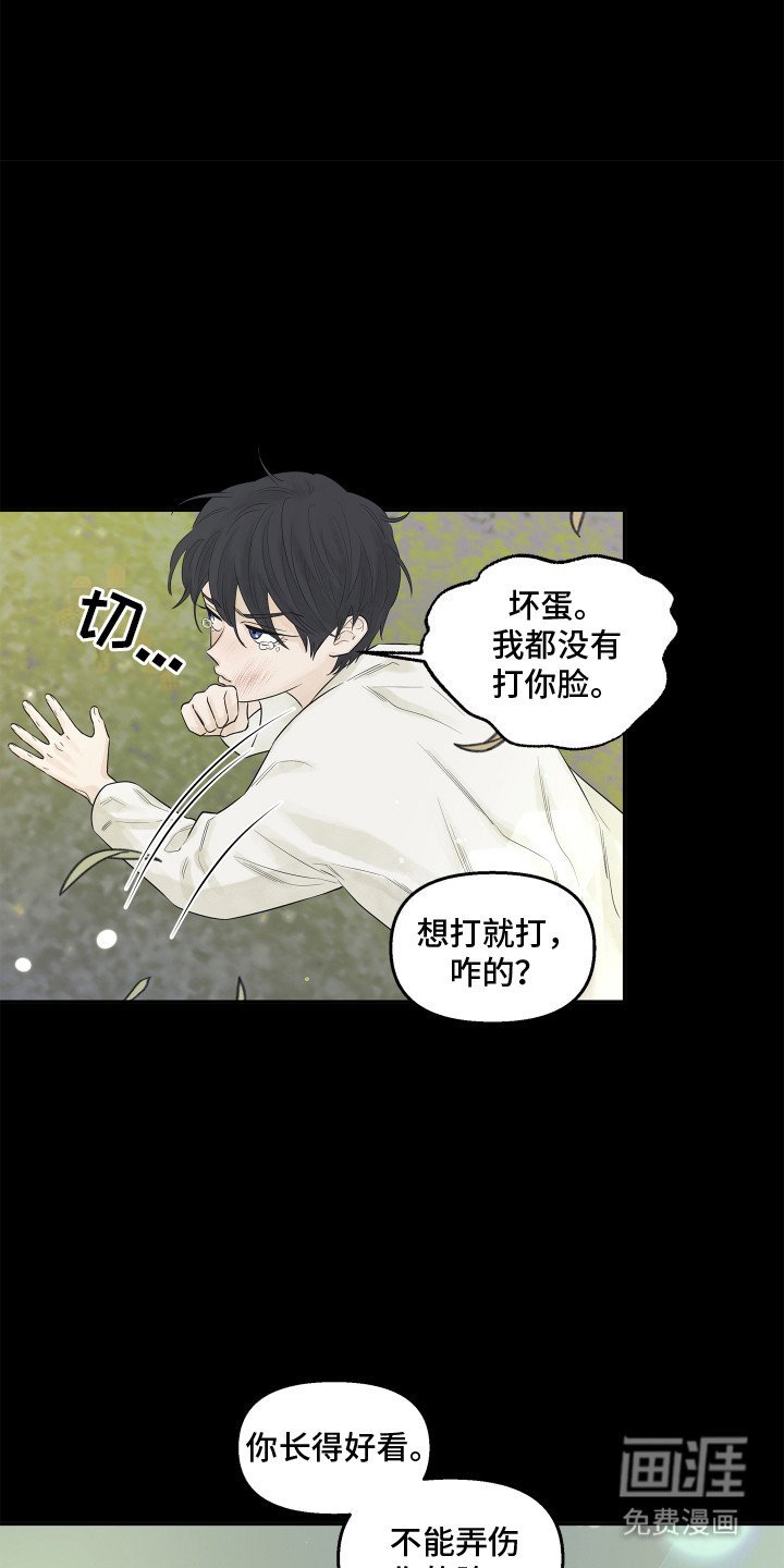 第7章：像女孩子