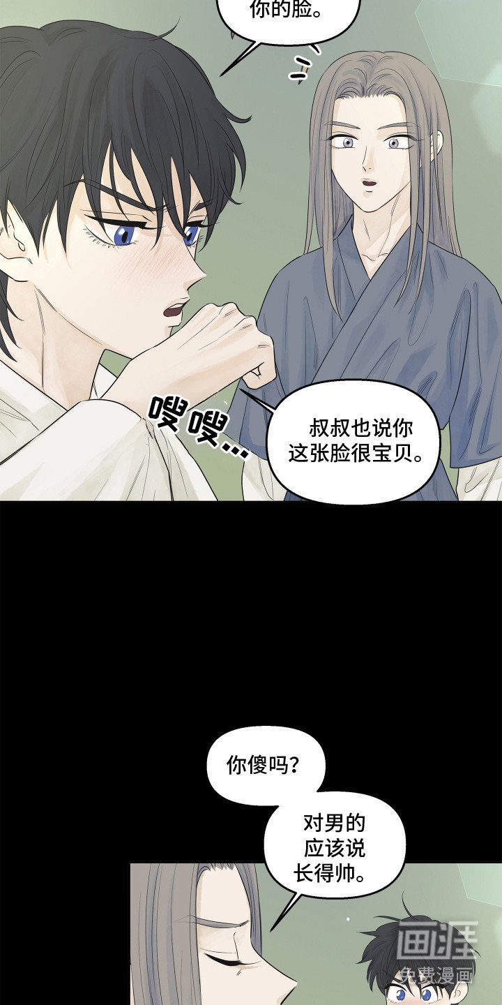 第7章：像女孩子