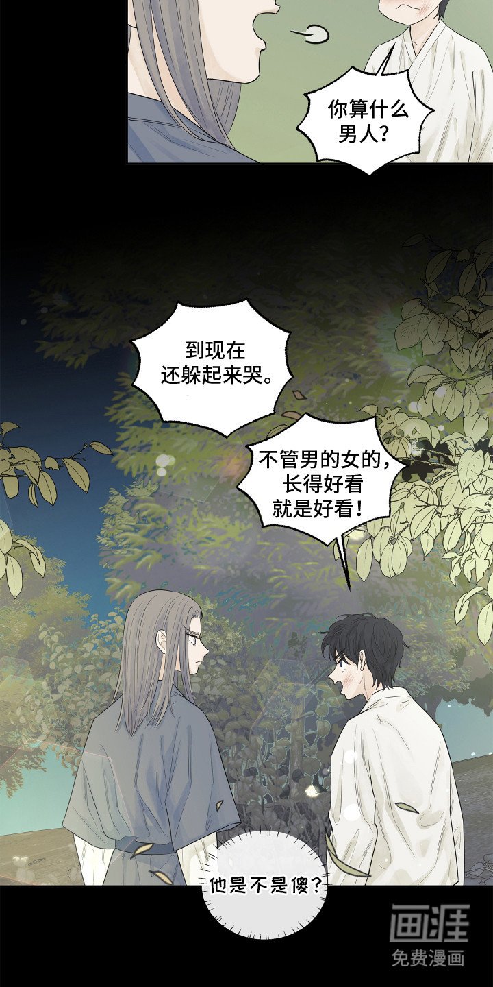 第7章：像女孩子