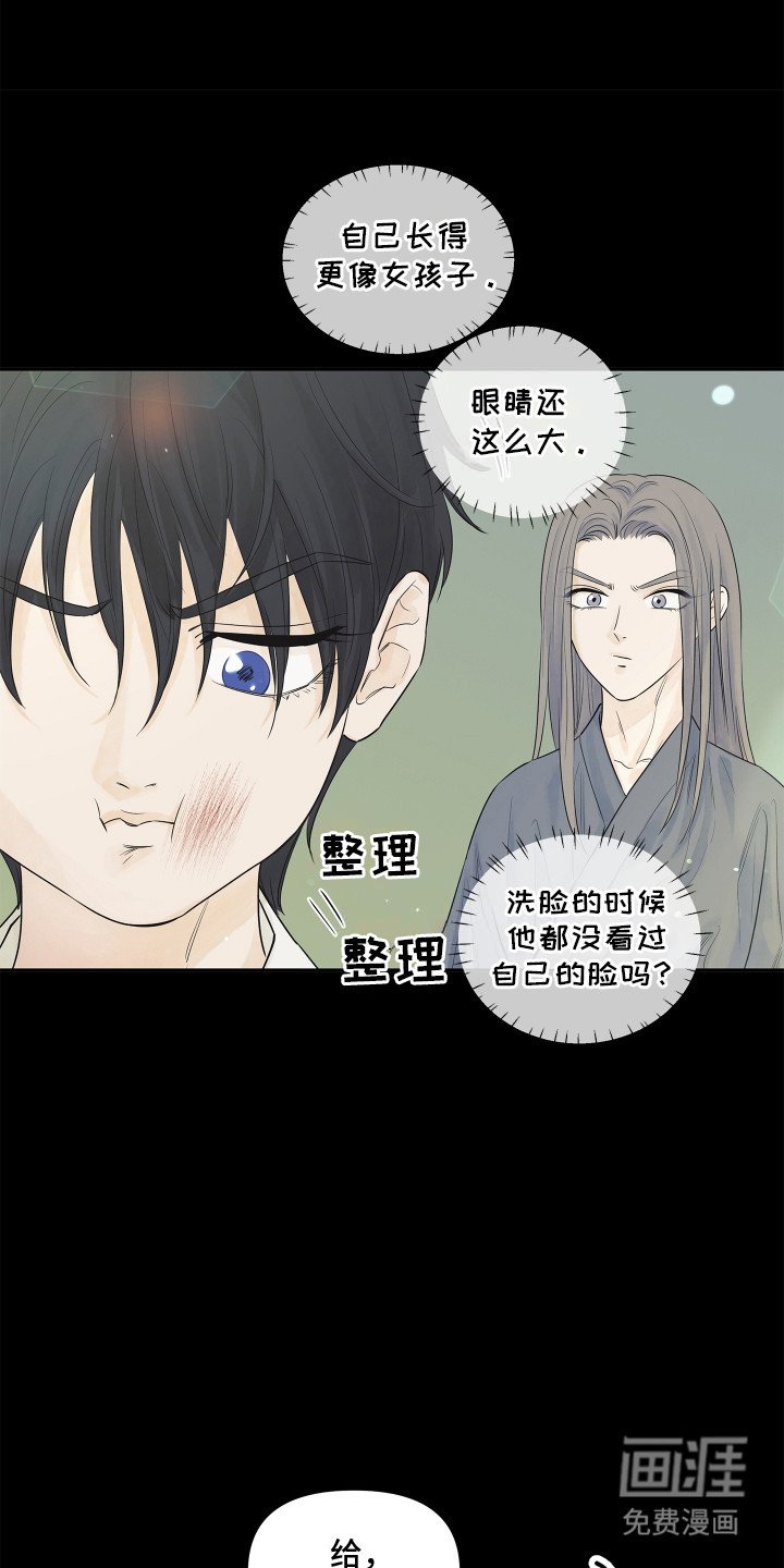 第7章：像女孩子