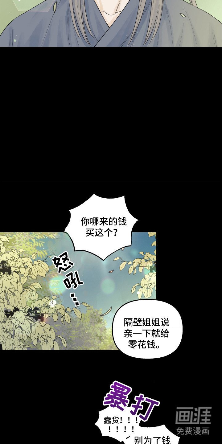 第7章：像女孩子