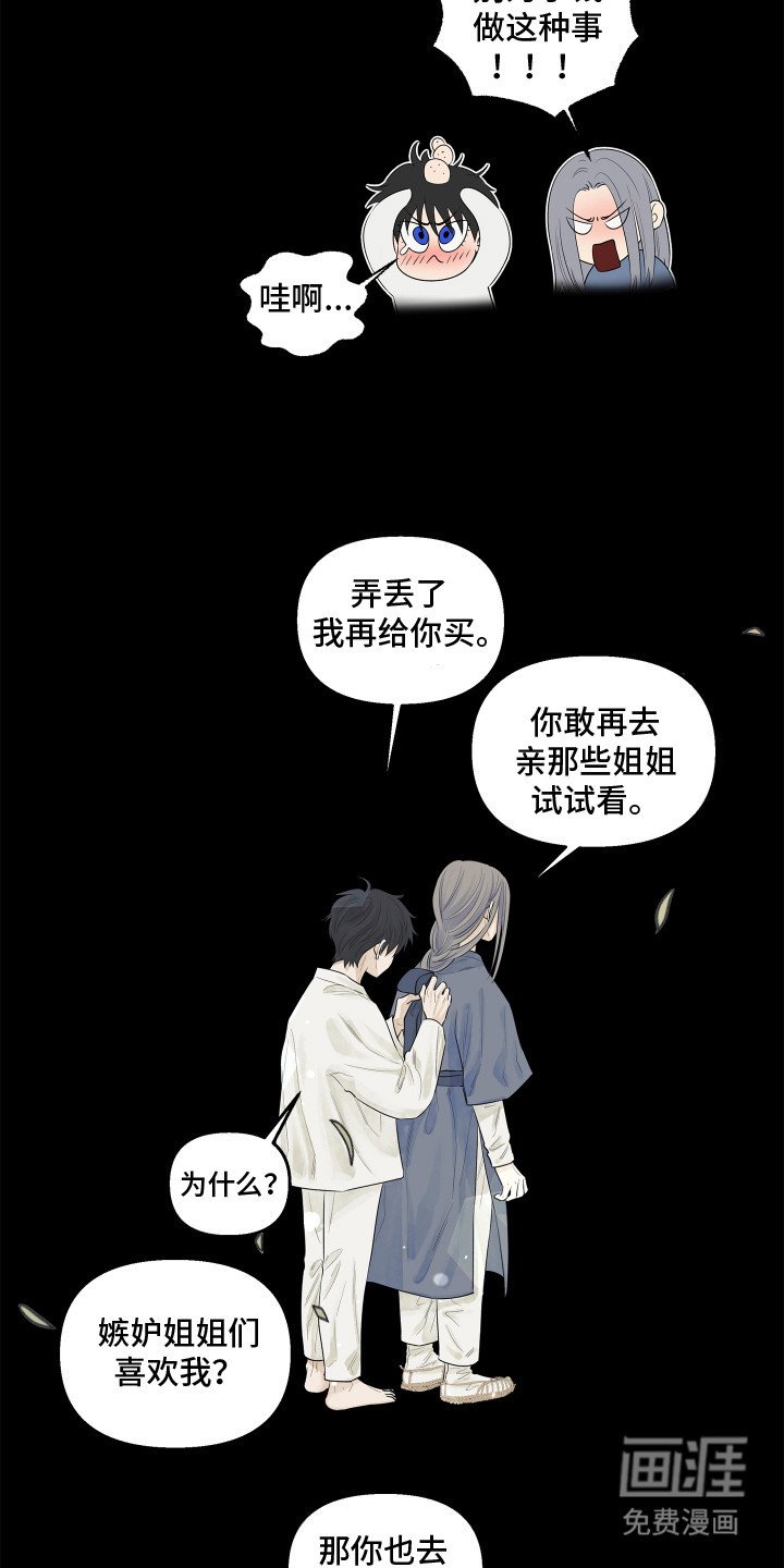 第7章：像女孩子