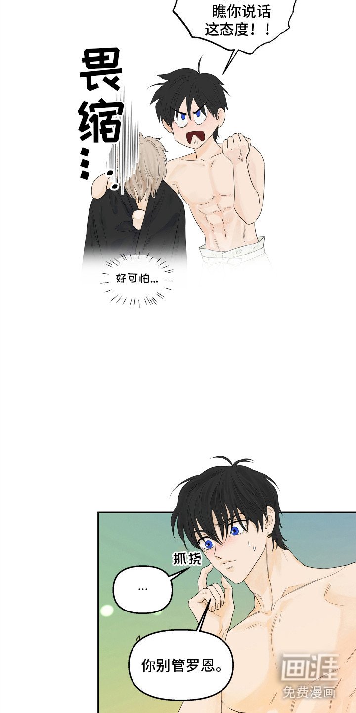 第7章：像女孩子
