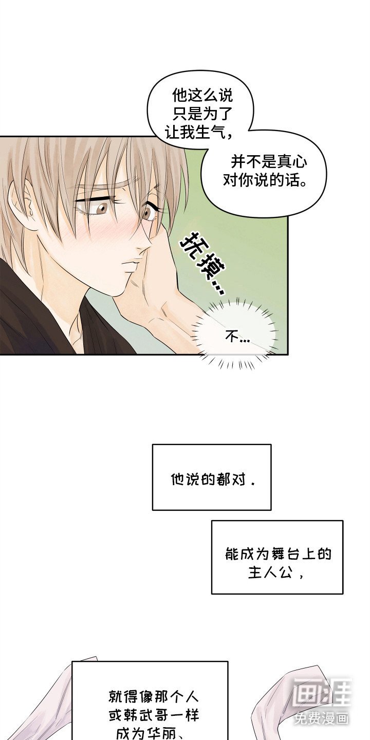 第7章：像女孩子