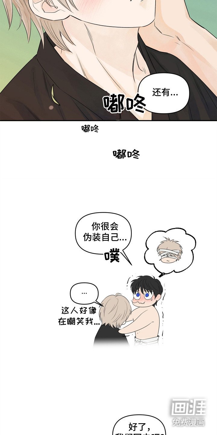 第8章：回去吧