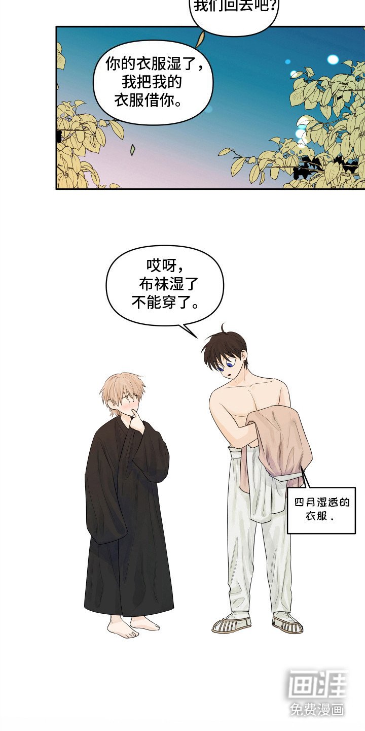 第8章：回去吧