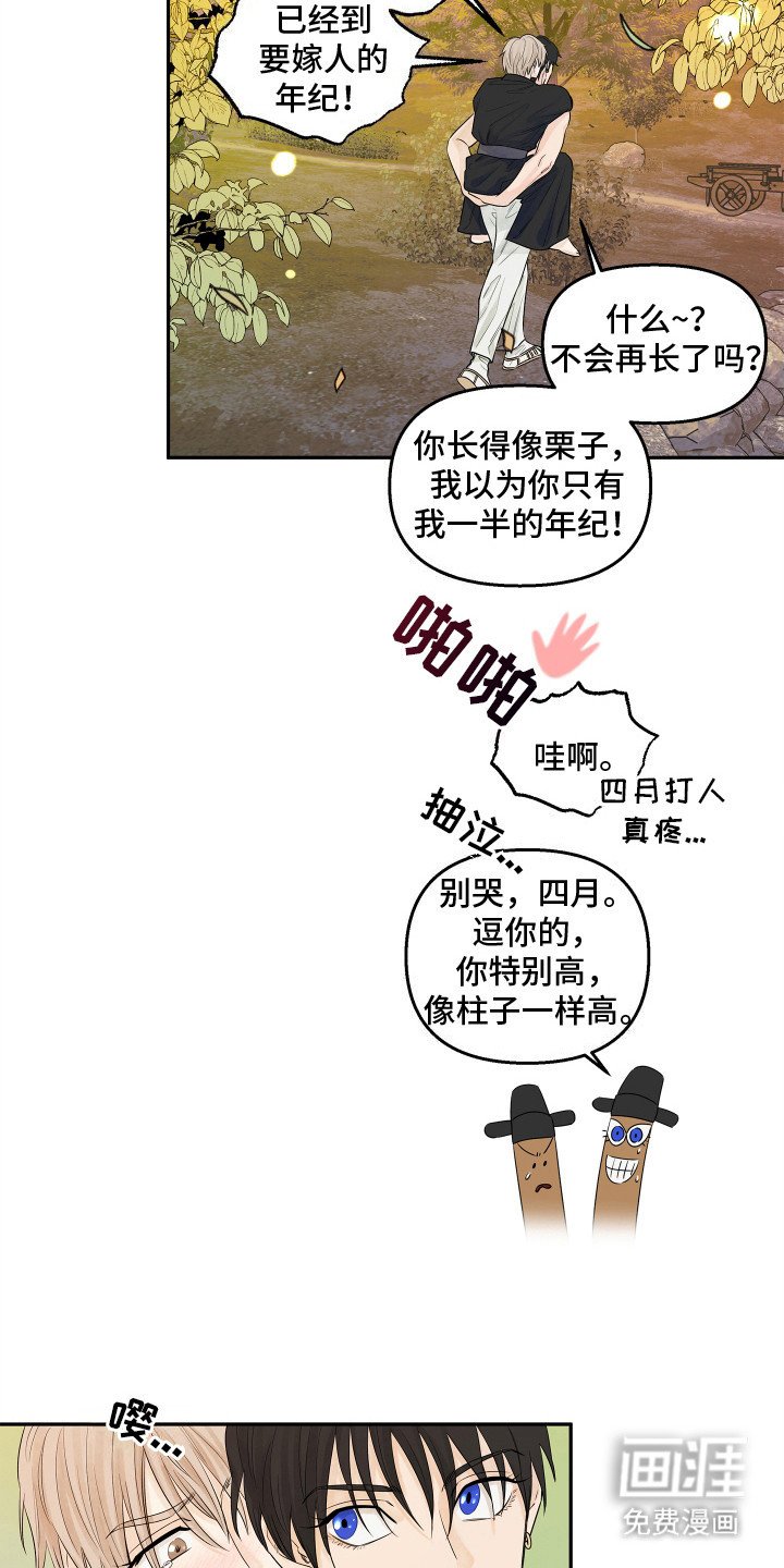 第8章：回去吧