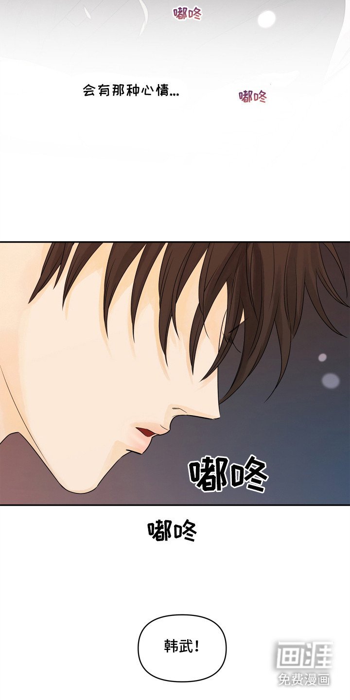 第8章：回去吧