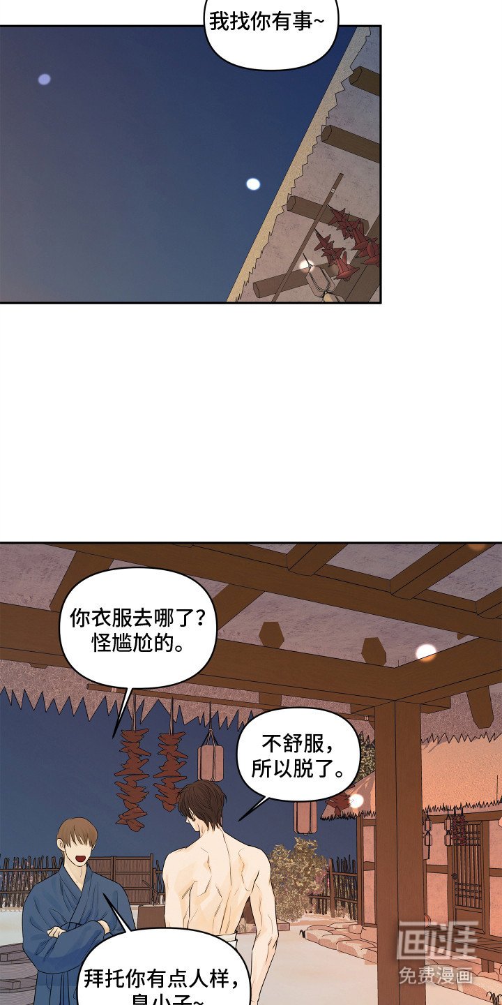 第8章：回去吧