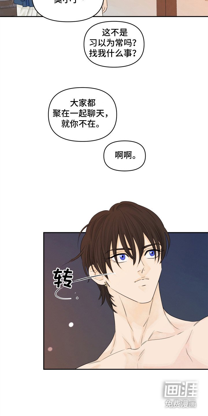 第8章：回去吧