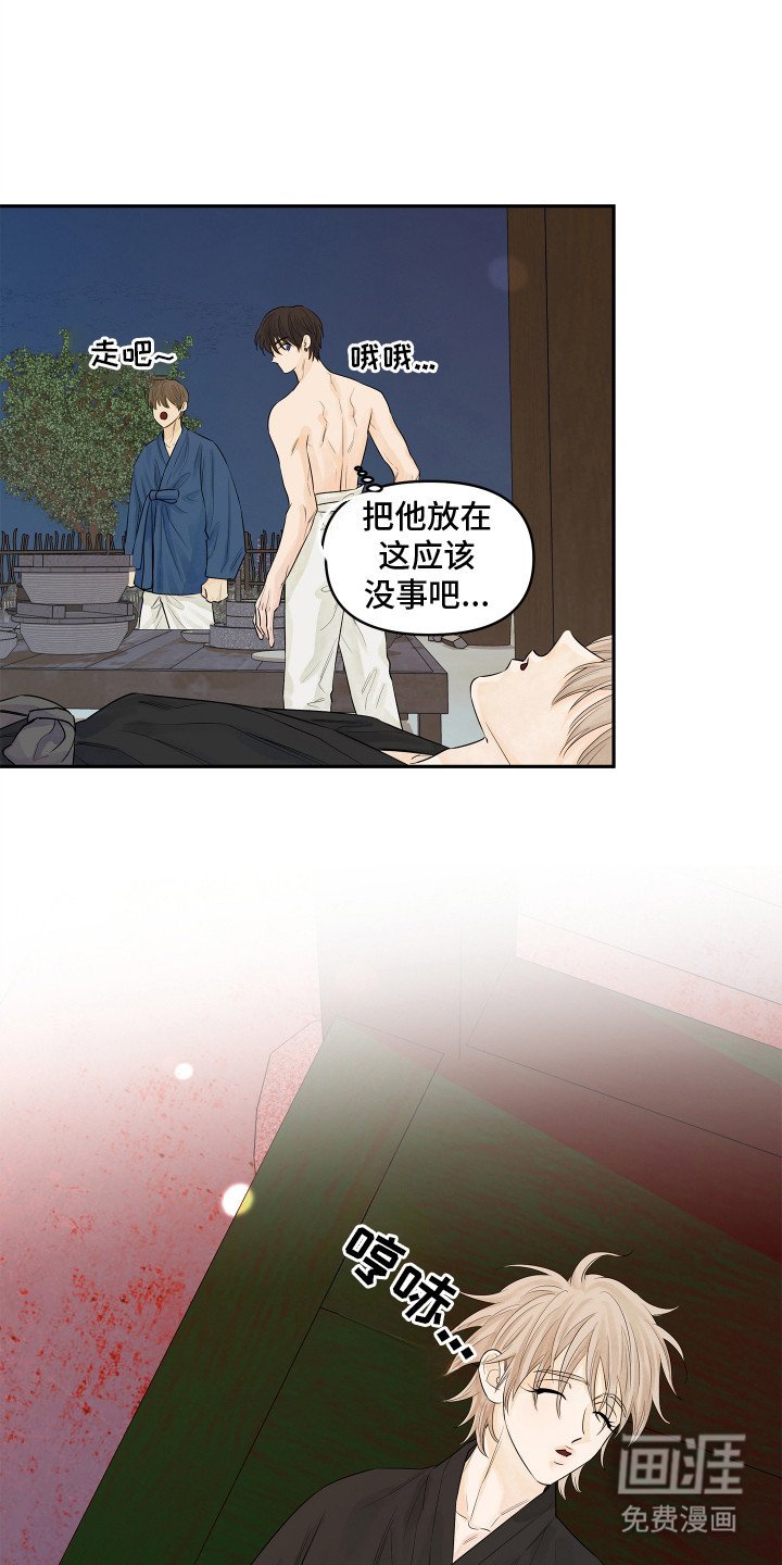 第8章：回去吧