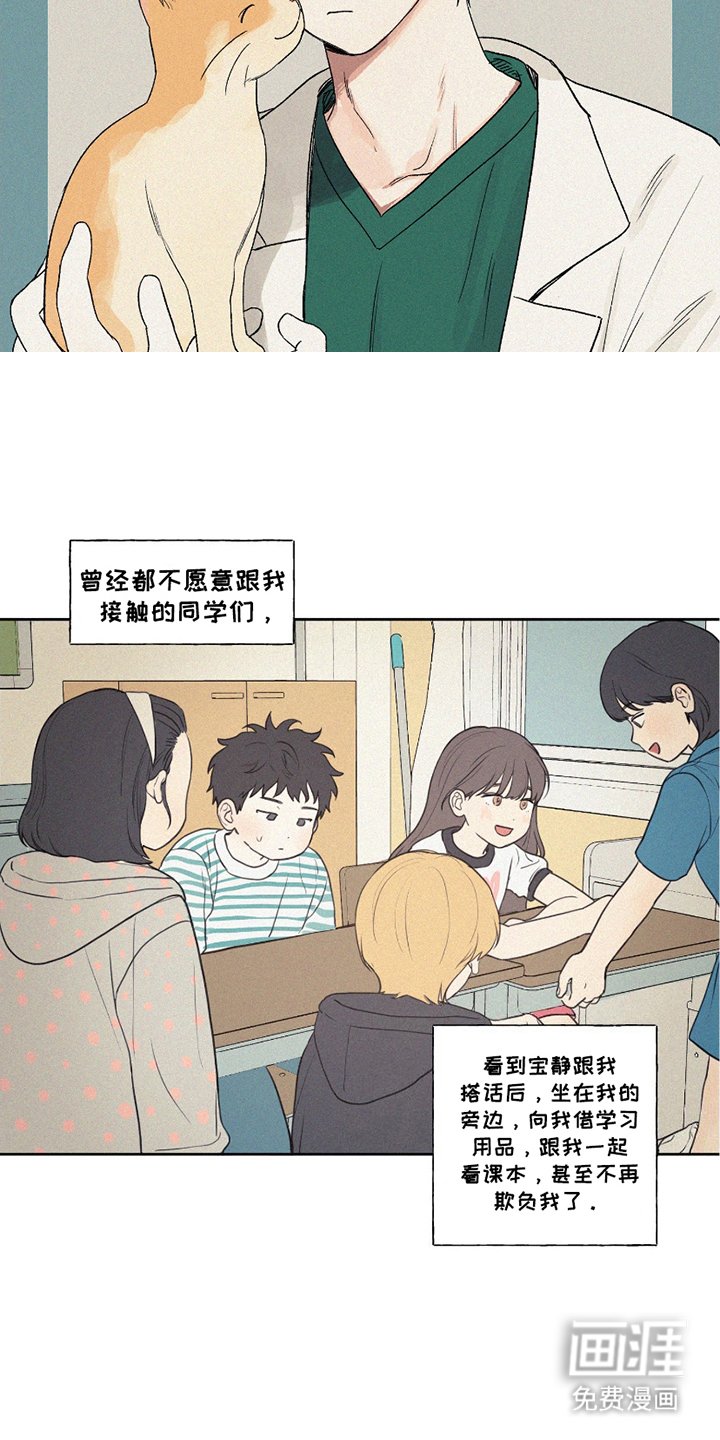 第2章：转学生