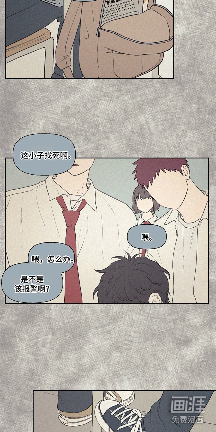 第2章：转学生