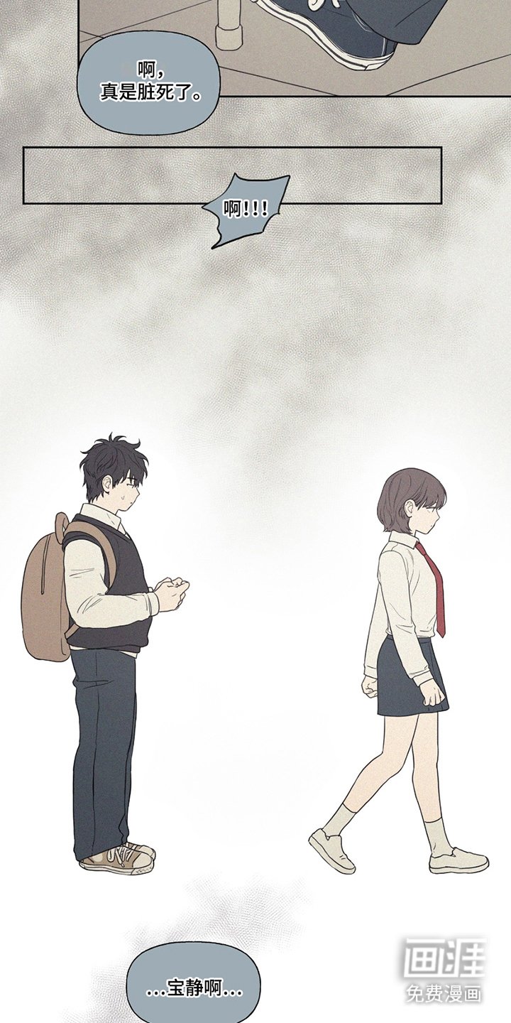 第2章：转学生