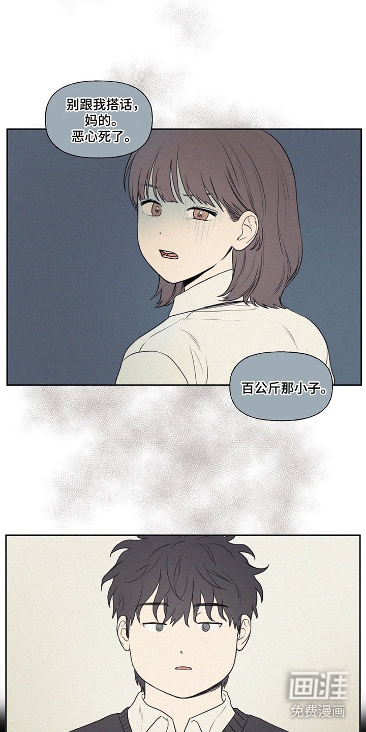 第3章：退学