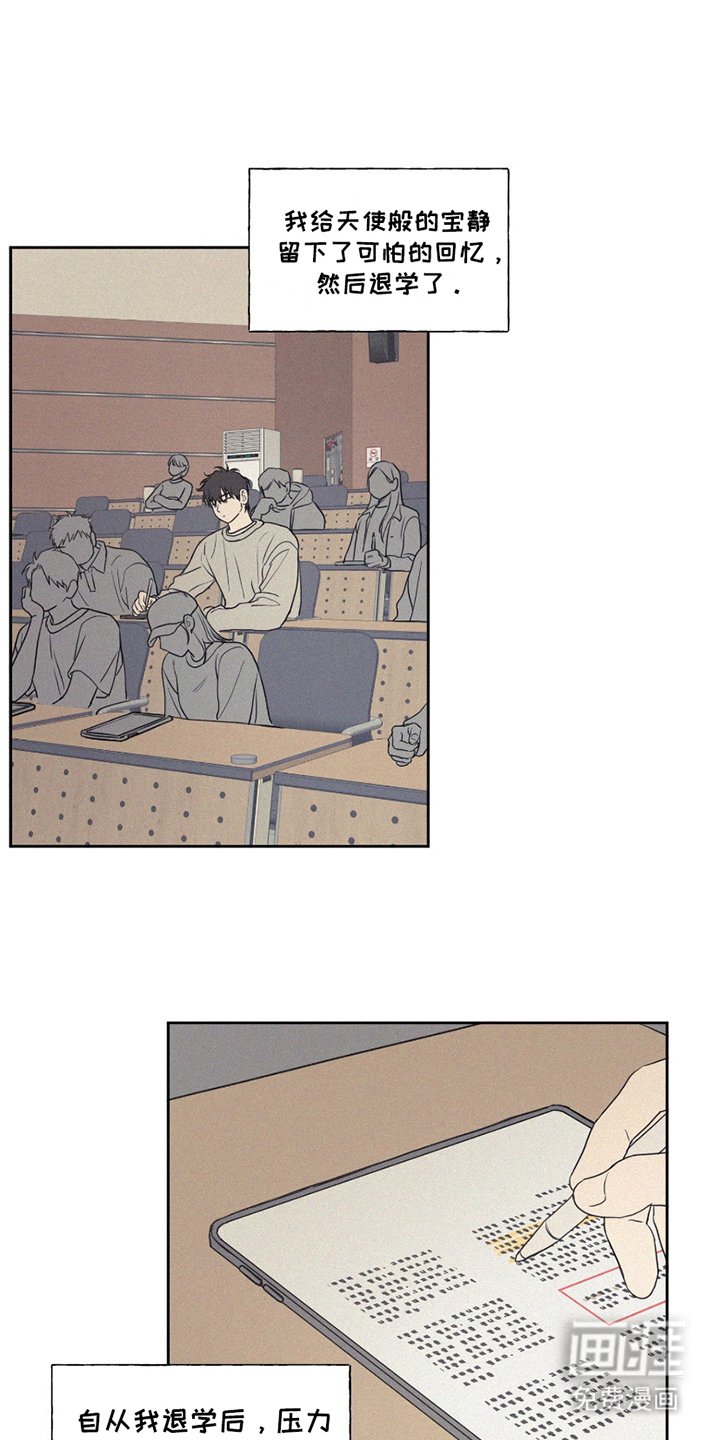 第3章：退学