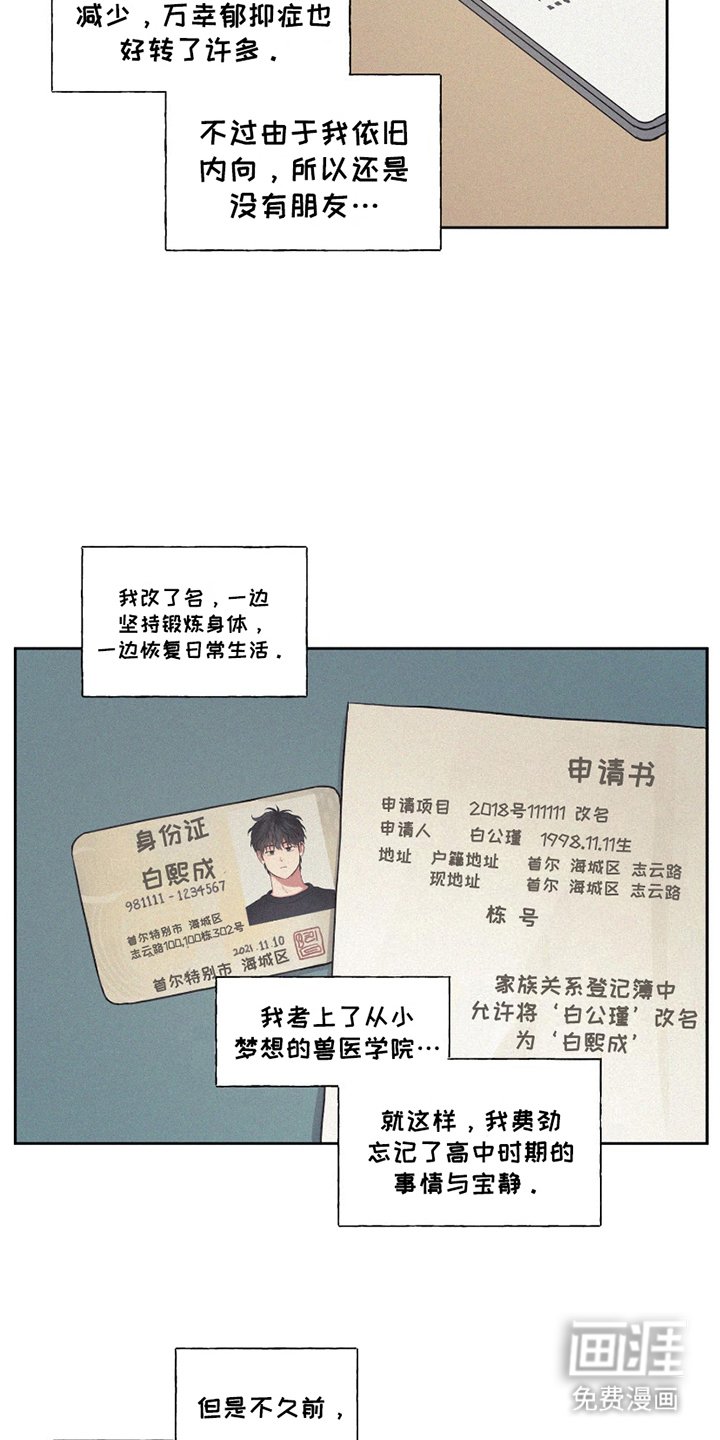 第3章：退学
