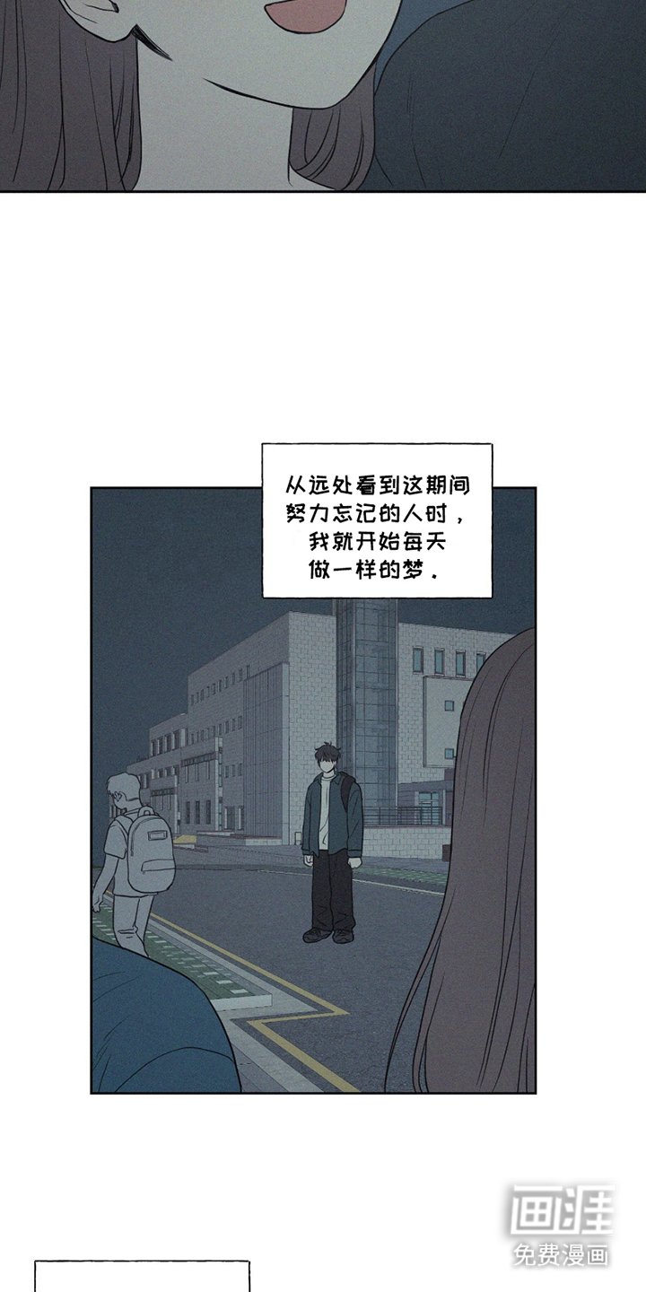 第3章：退学