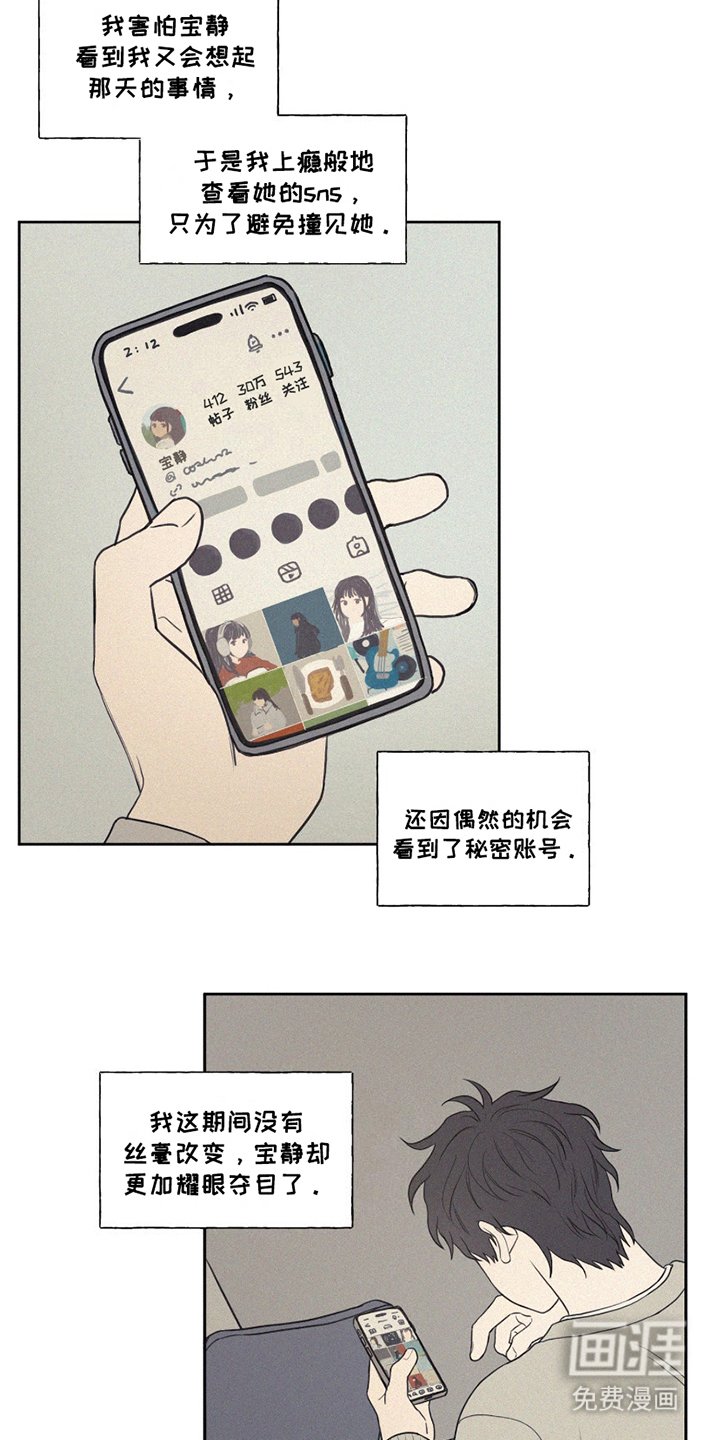 第3章：退学