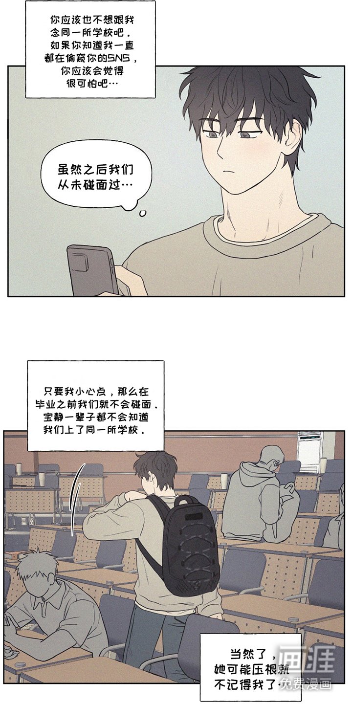 第3章：退学