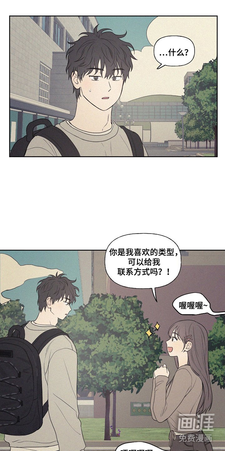 第3章：退学