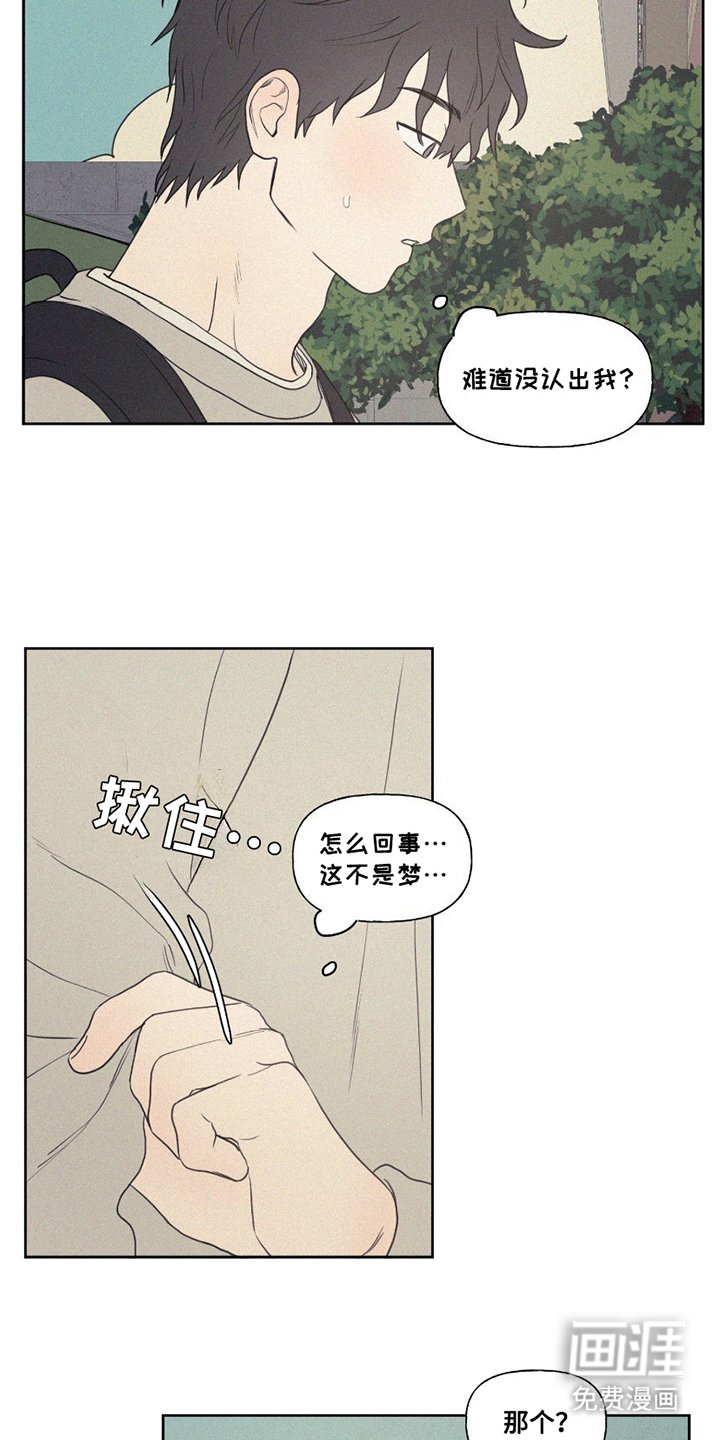 第3章：退学