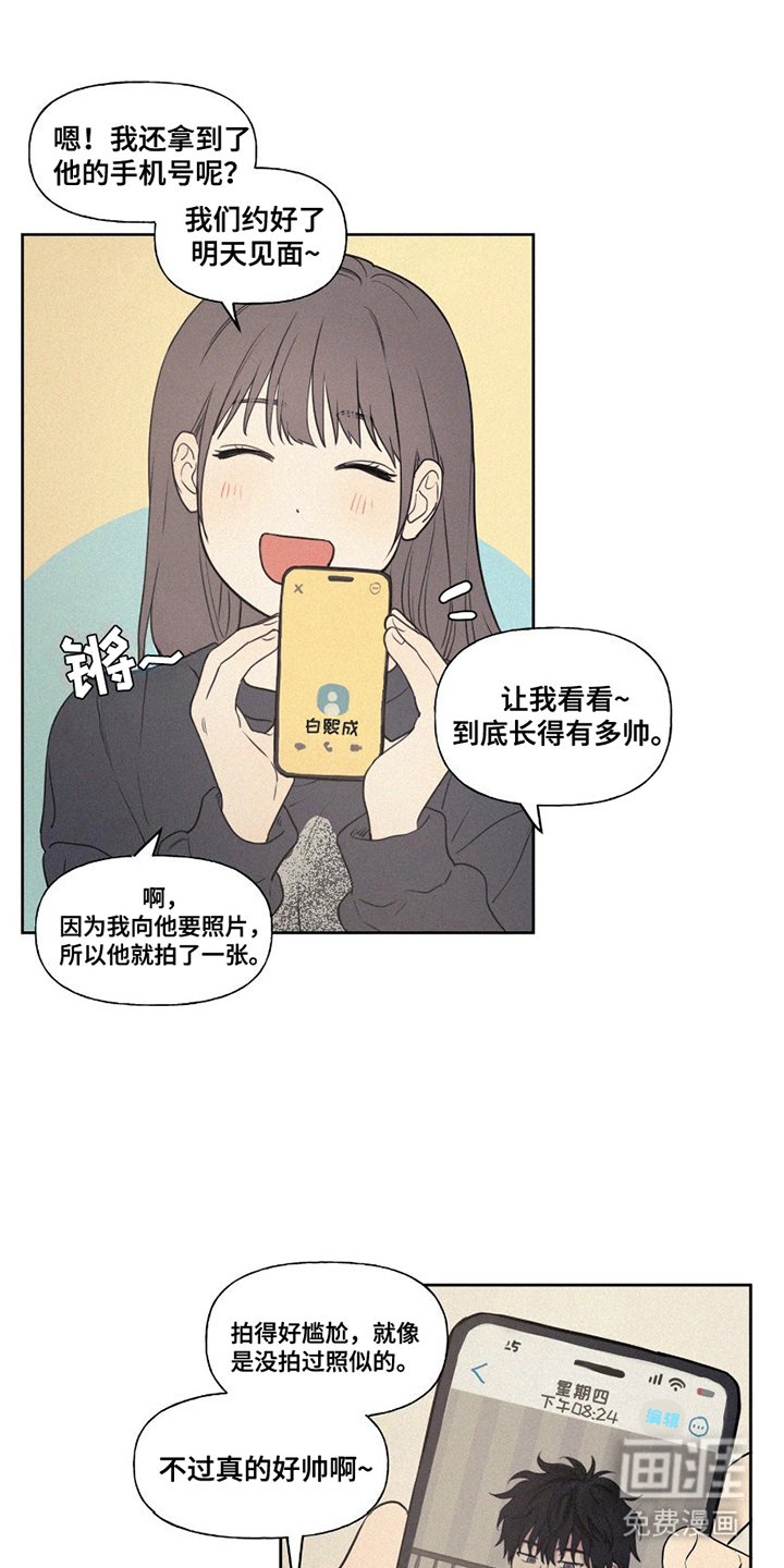 第4章：喜欢的类型