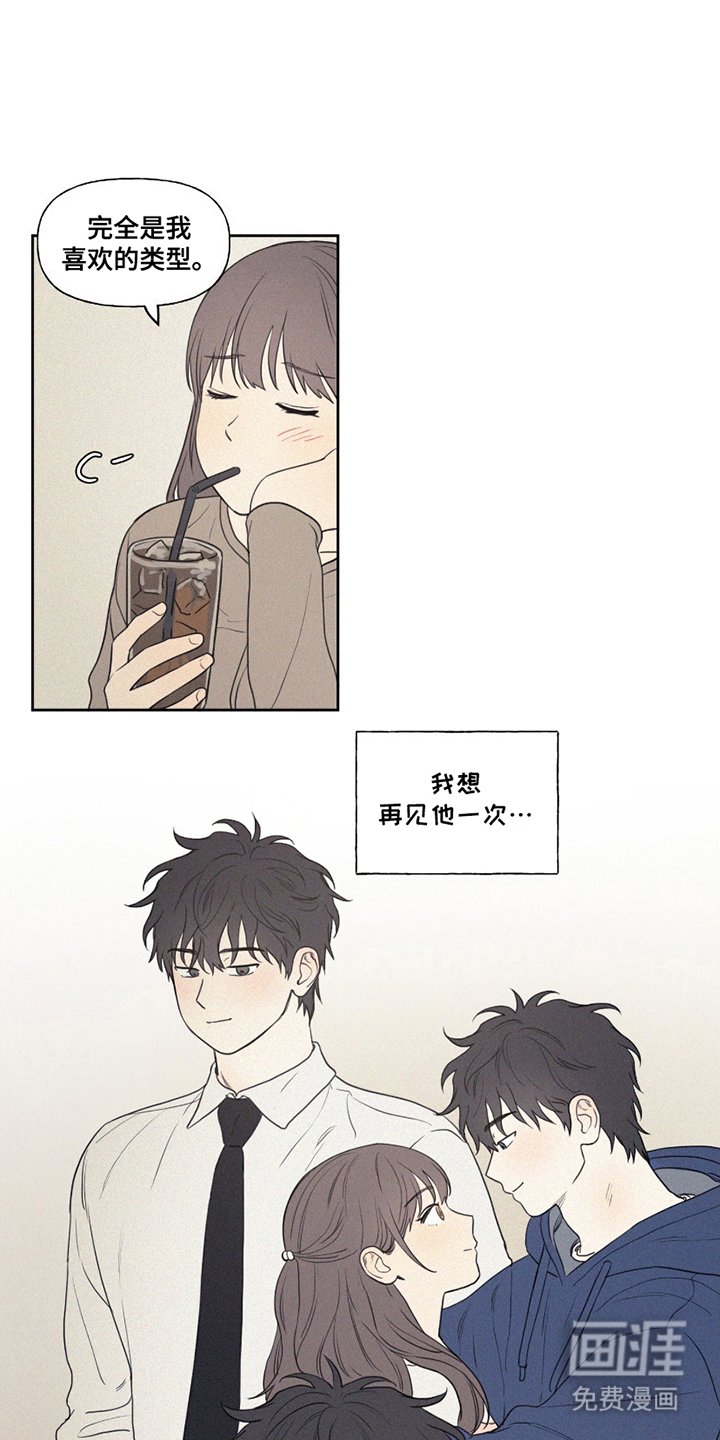 第4章：喜欢的类型