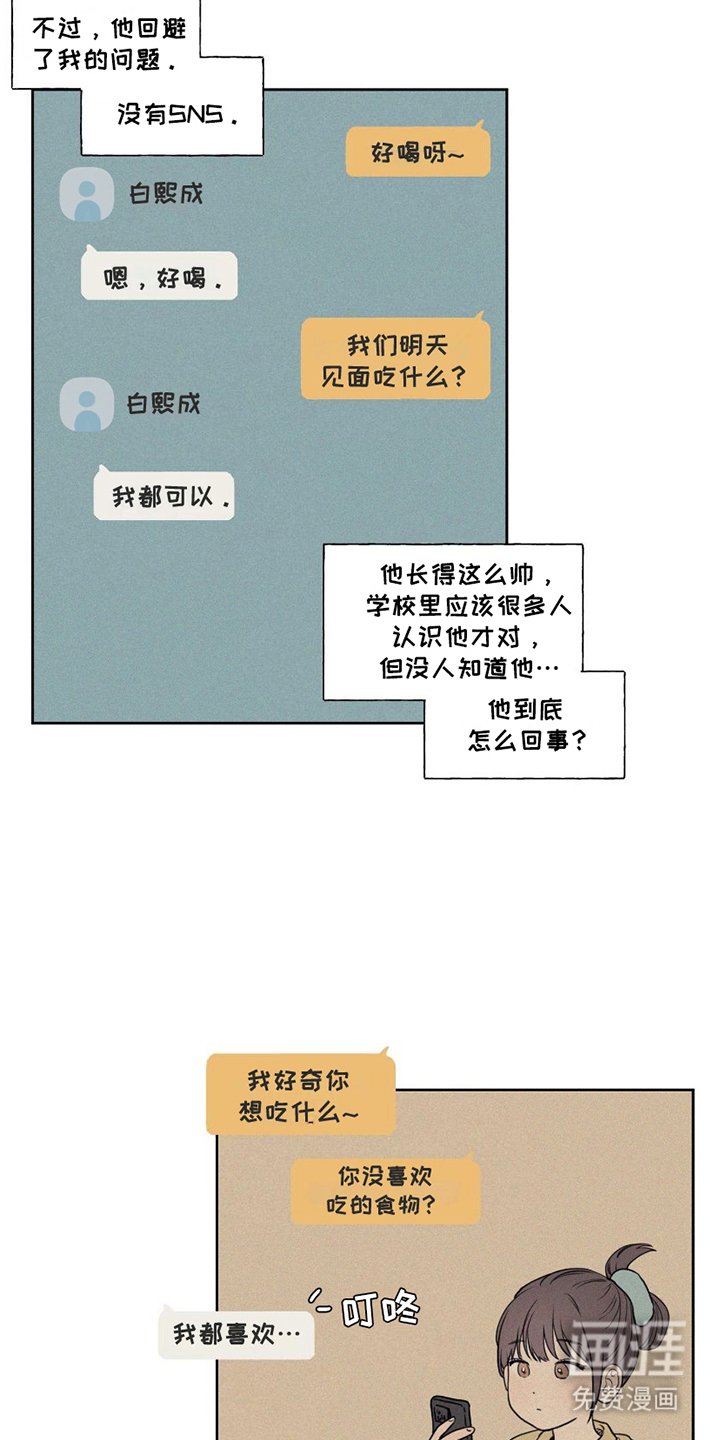第4章：喜欢的类型