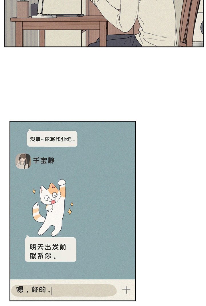 第4章：喜欢的类型