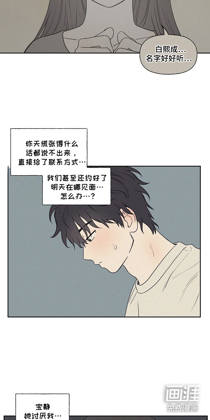 第5章：约会
