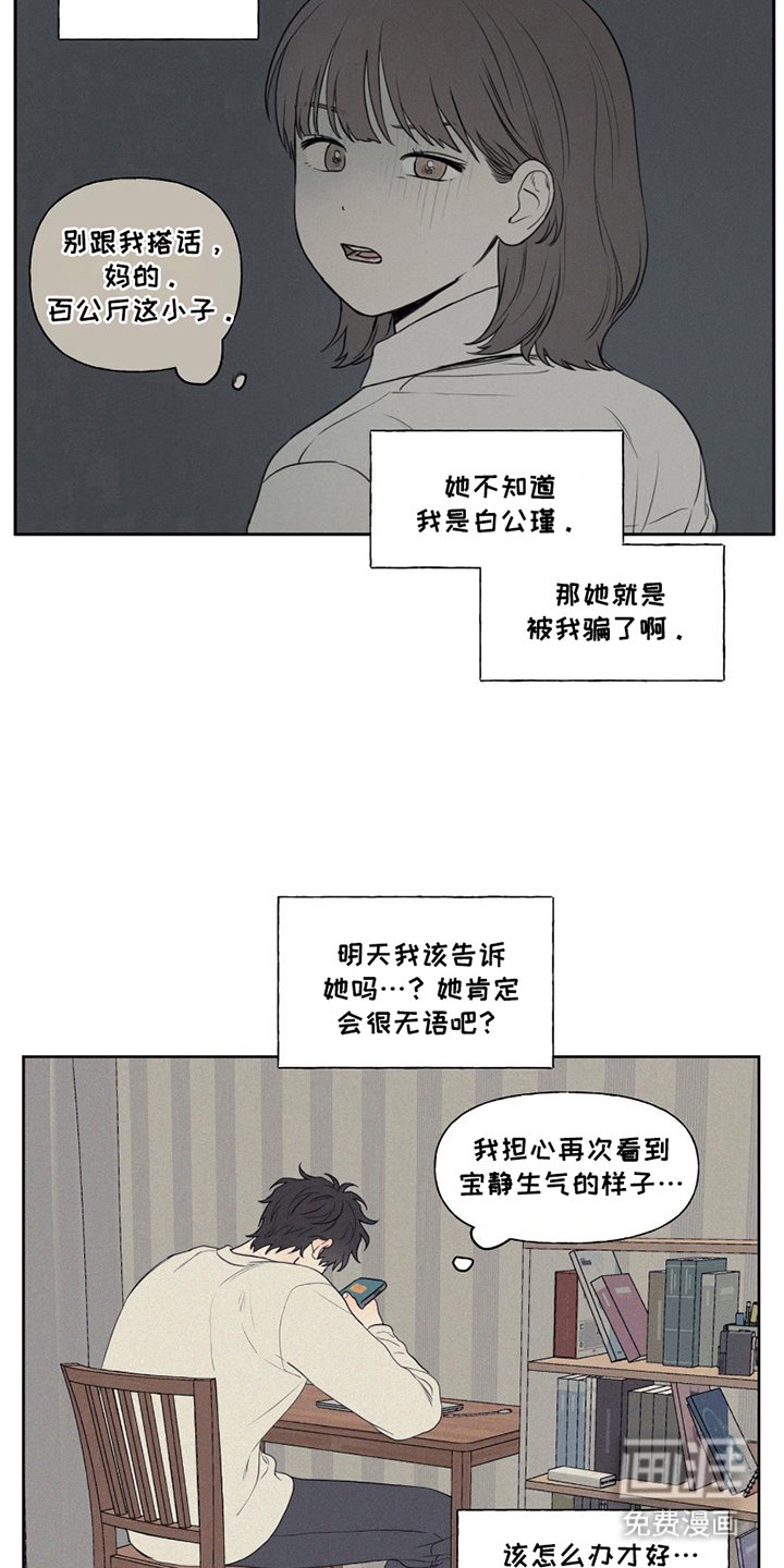 第5章：约会