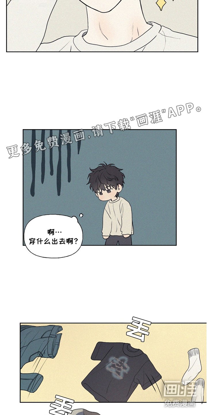 第5章：约会