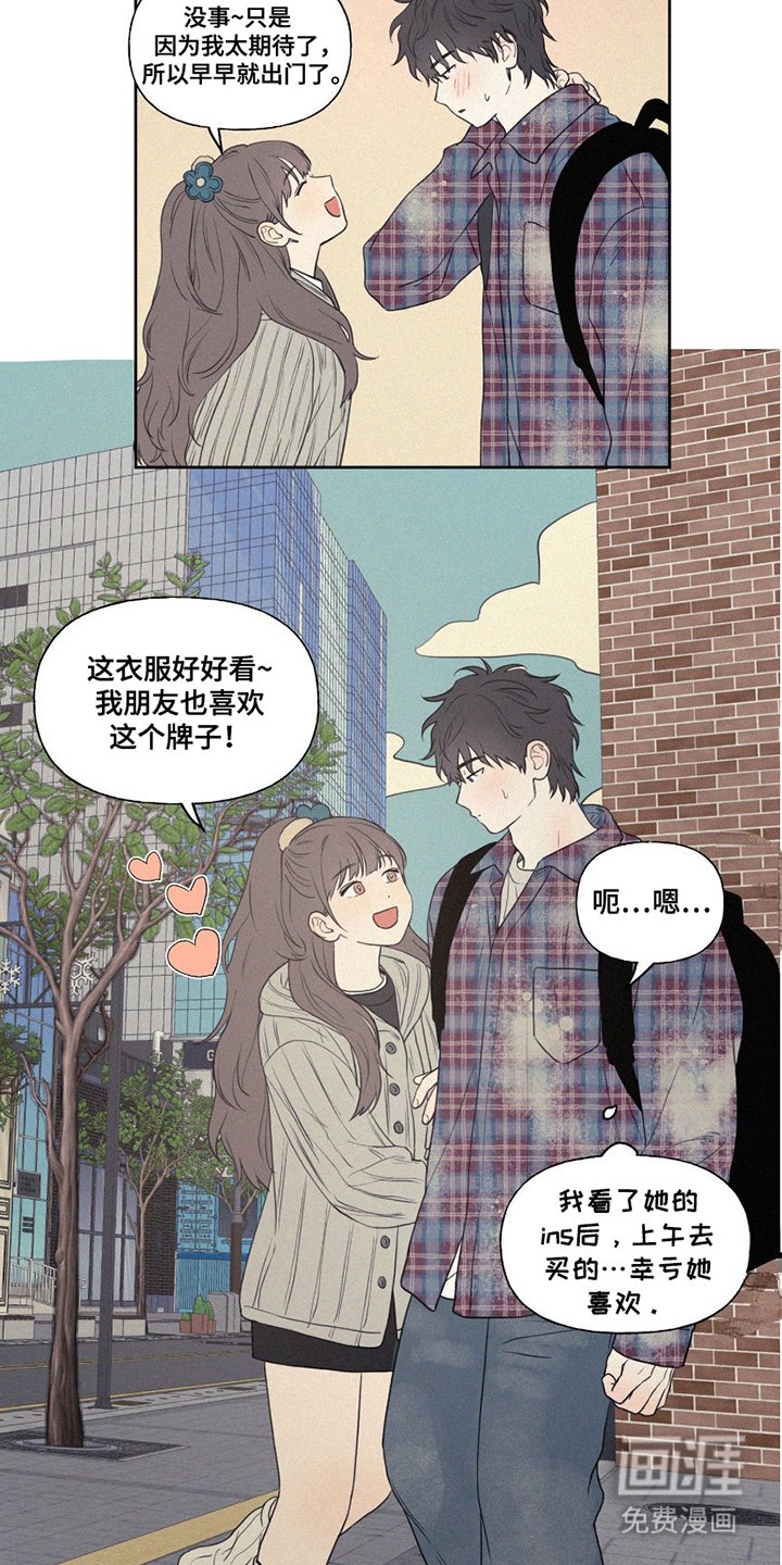 第5章：约会
