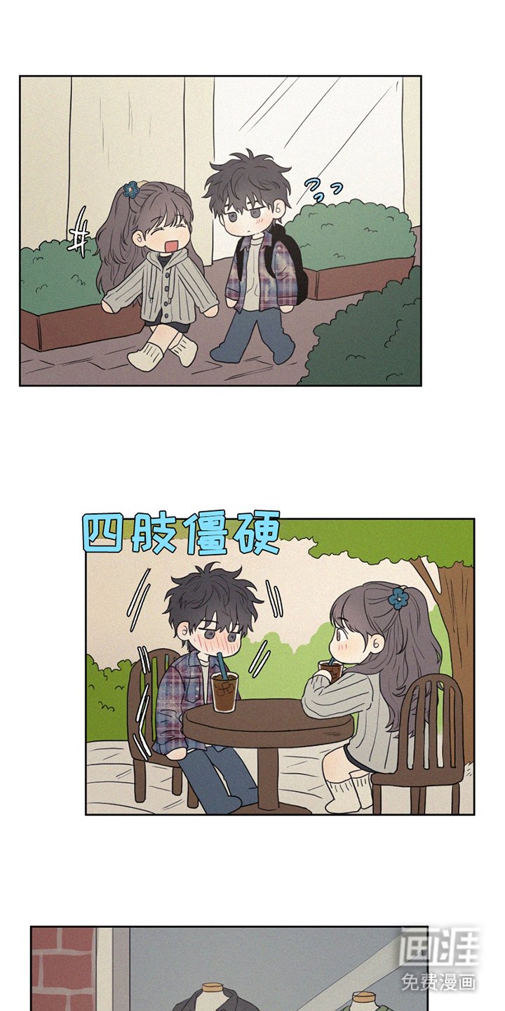 第5章：约会