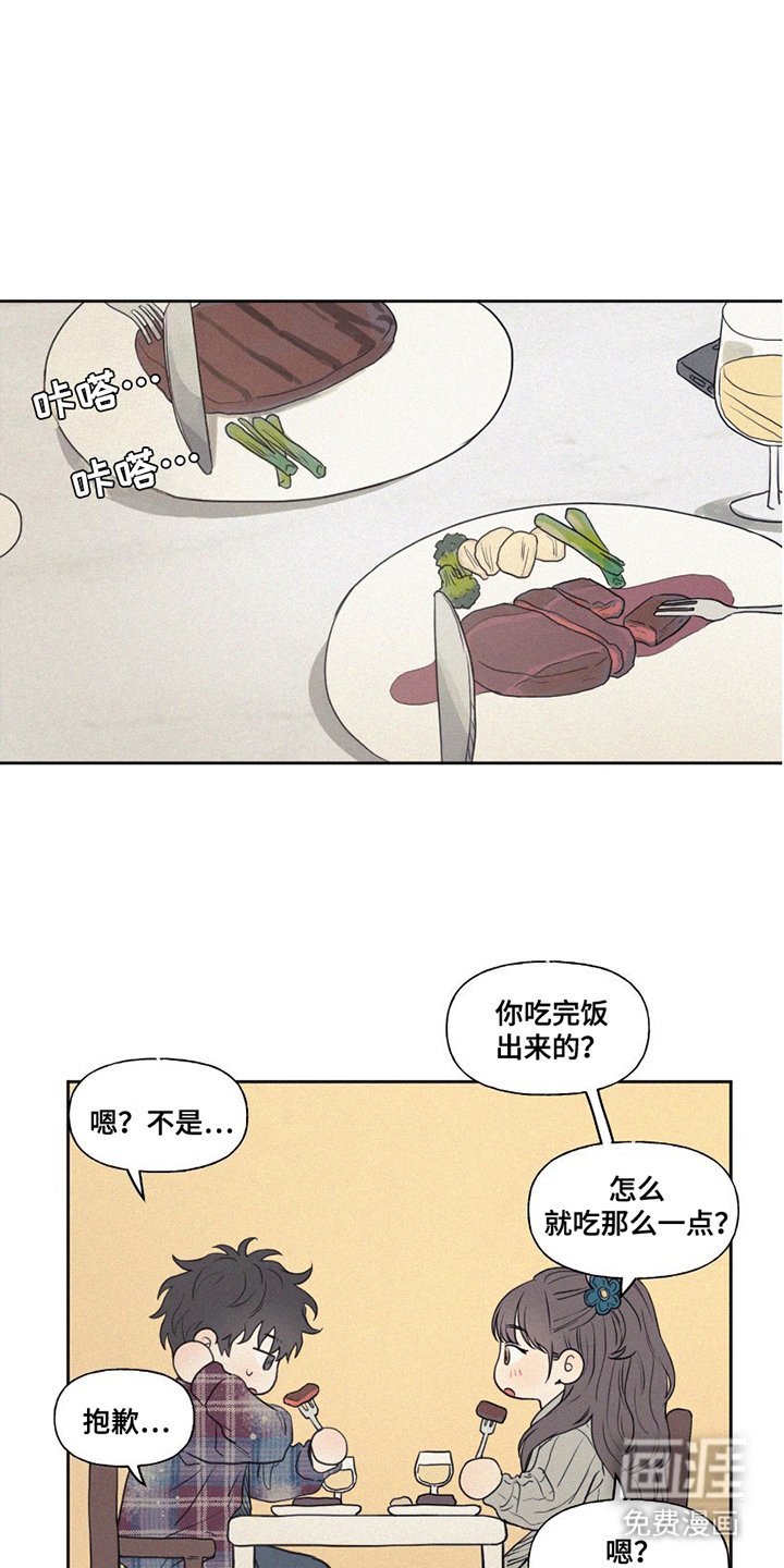 第6章：误会