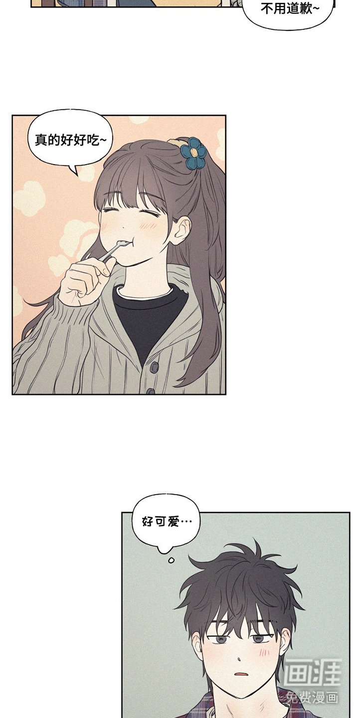 第6章：误会