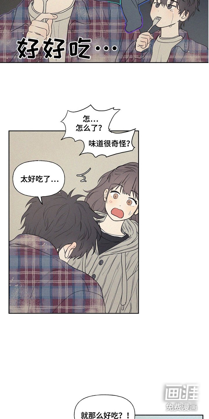 第6章：误会
