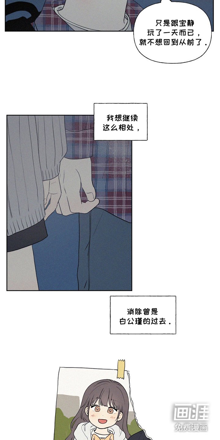 第6章：误会