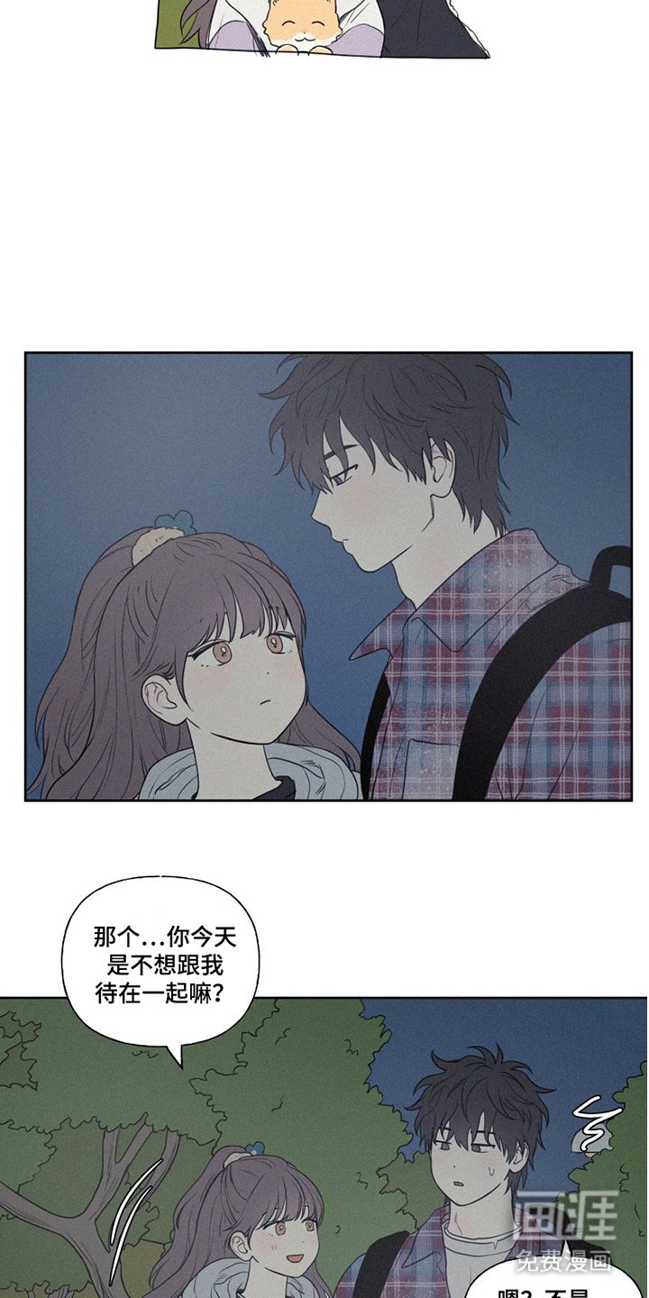 第6章：误会