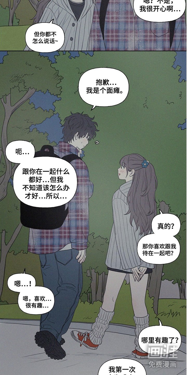 第6章：误会