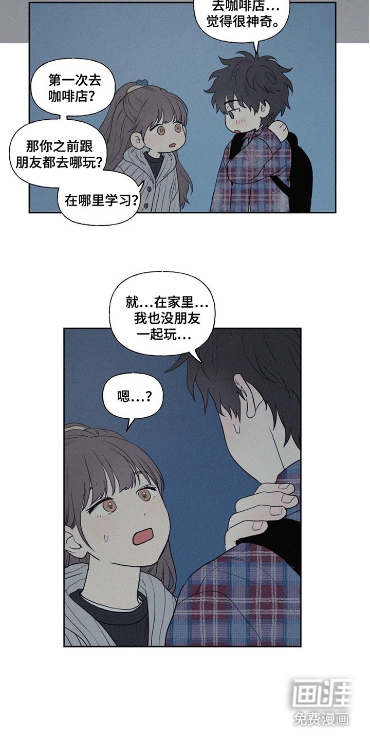 第6章：误会