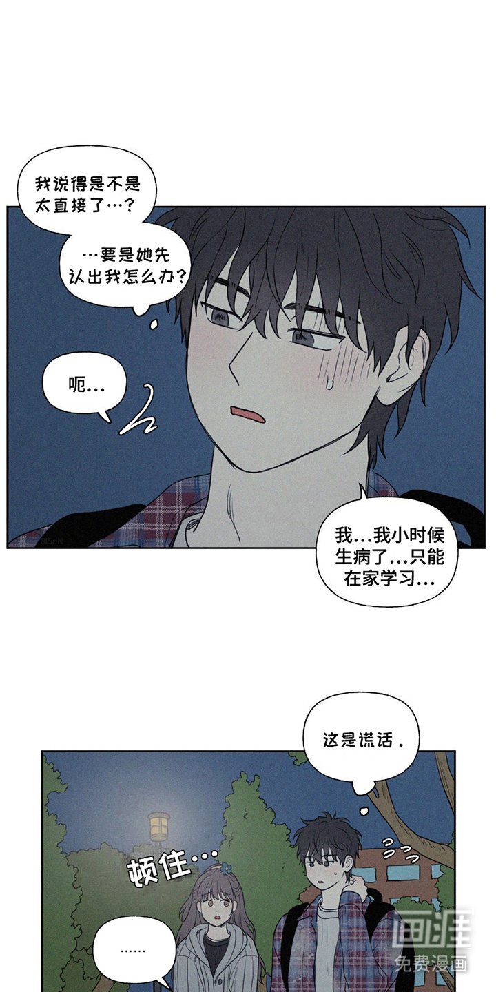 第6章：误会