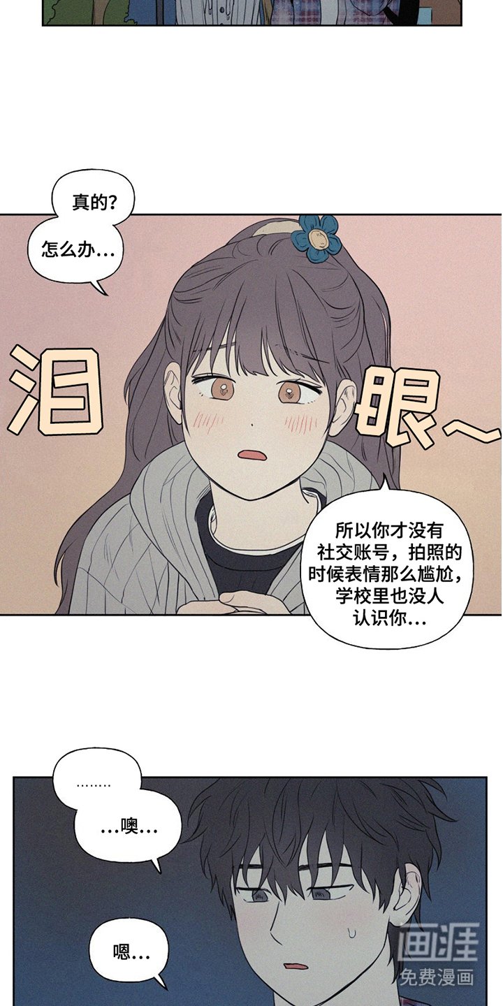 第6章：误会