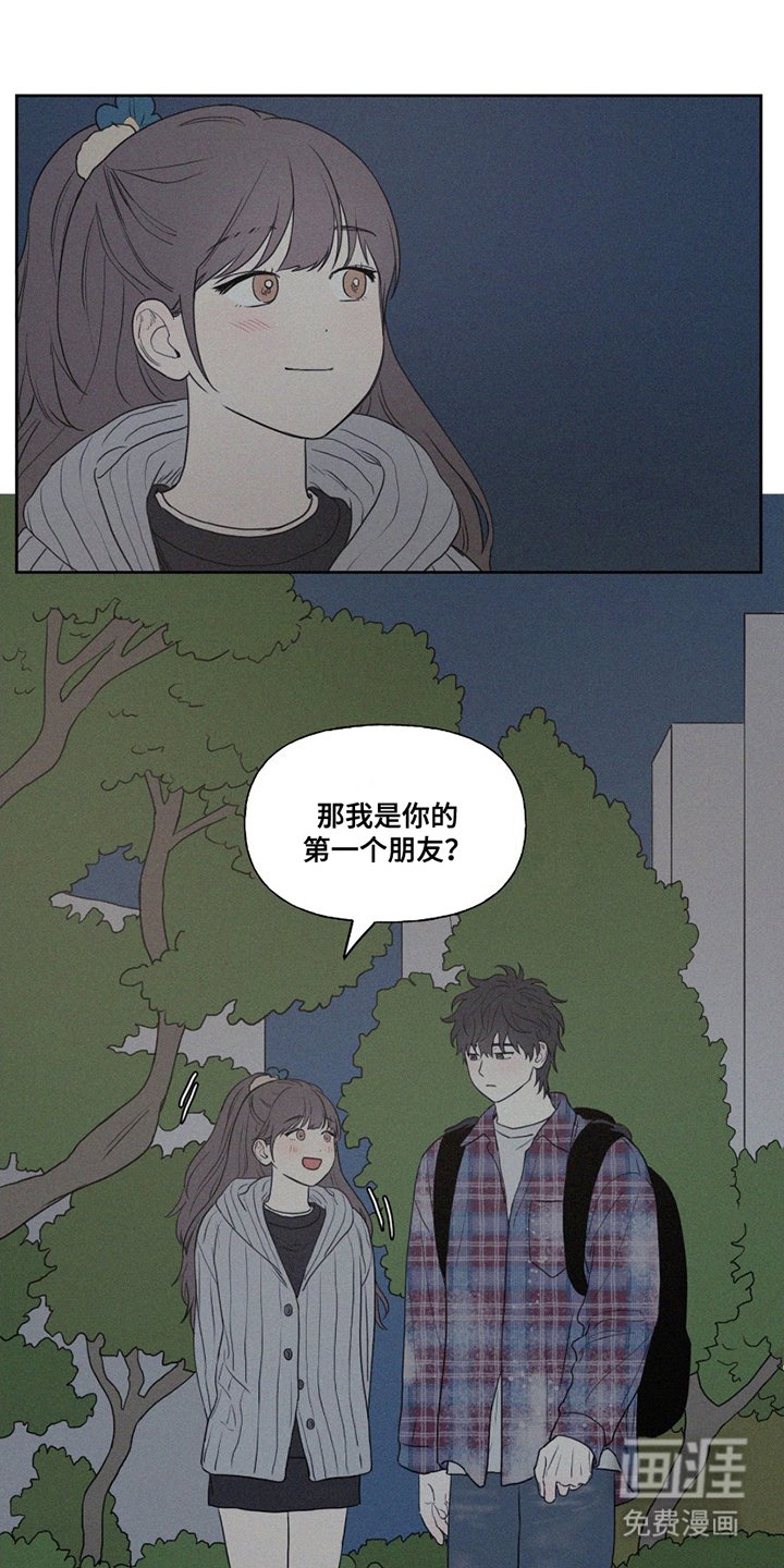 第7章：第一个朋友