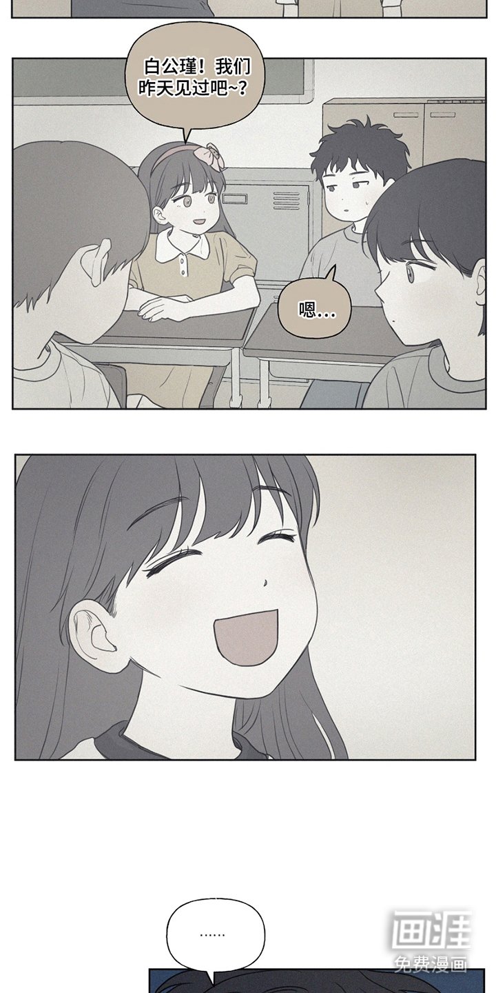 第7章：第一个朋友
